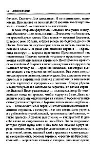 The Books of Ivan Shmelev (set of 7 books)