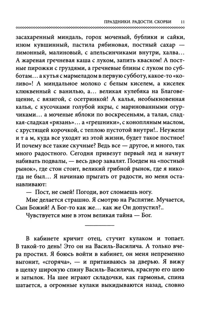 The Books of Ivan Shmelev (set of 7 books)