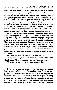 The Books of Ivan Shmelev (set of 7 books)