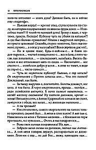 The Books of Ivan Shmelev (set of 7 books)