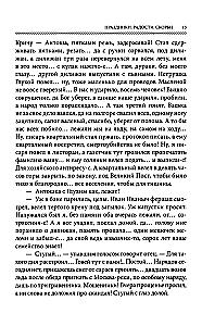 The Books of Ivan Shmelev (set of 7 books)