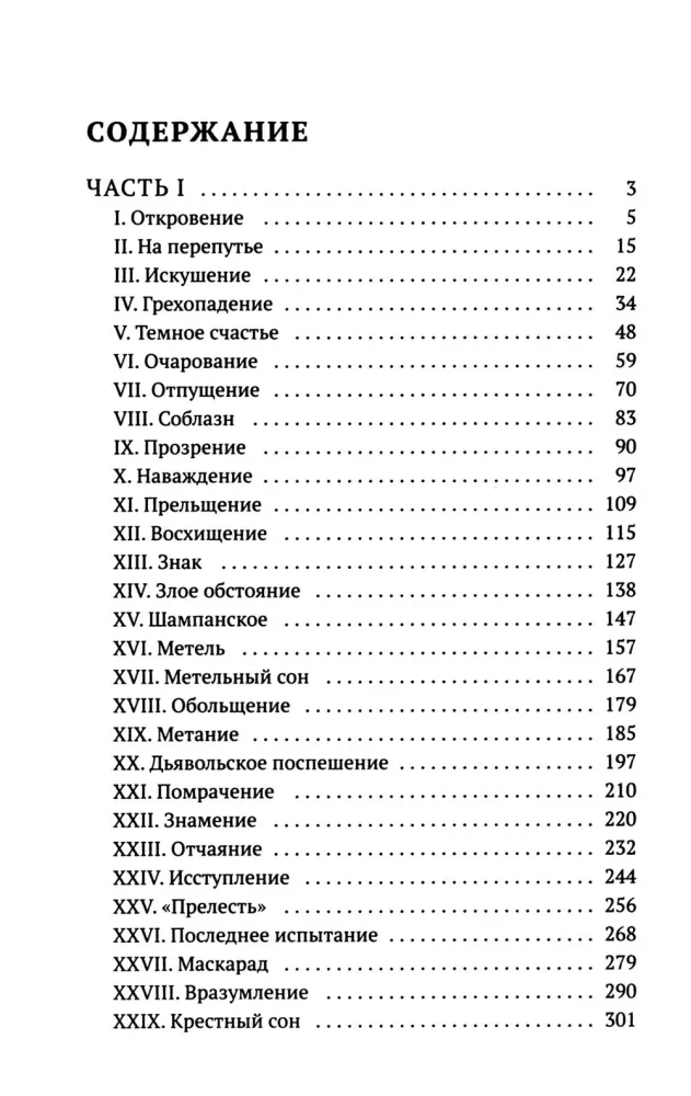 The Books of Ivan Shmelev (set of 7 books)
