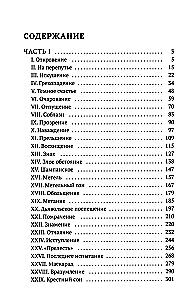 The Books of Ivan Shmelev (set of 7 books)