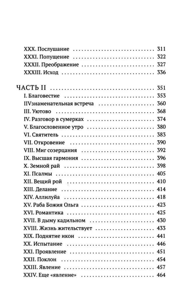 The Books of Ivan Shmelev (set of 7 books)