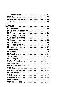 The Books of Ivan Shmelev (set of 7 books)