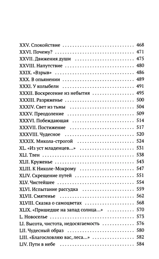 The Books of Ivan Shmelev (set of 7 books)