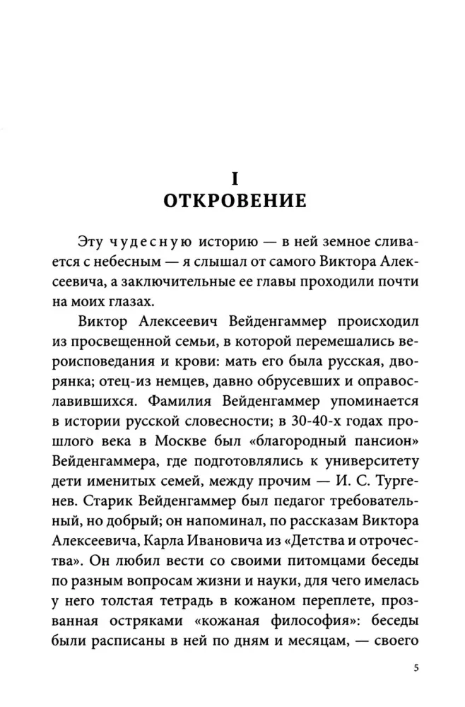 The Books of Ivan Shmelev (set of 7 books)