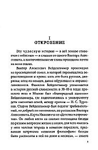The Books of Ivan Shmelev (set of 7 books)