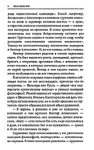 The Books of Ivan Shmelev (set of 7 books)