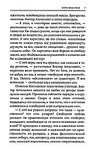 The Books of Ivan Shmelev (set of 7 books)