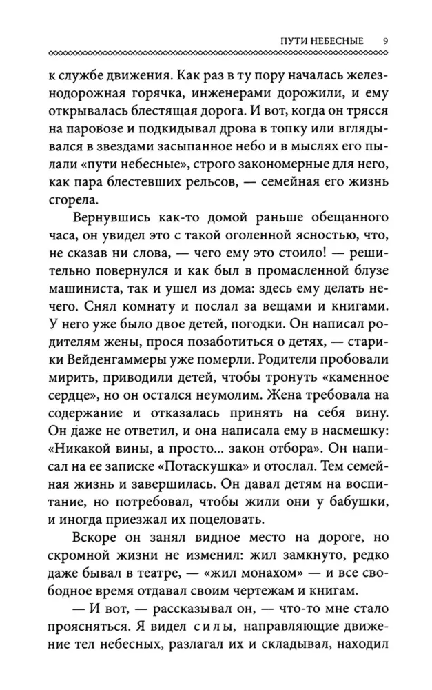 The Books of Ivan Shmelev (set of 7 books)