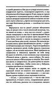 The Books of Ivan Shmelev (set of 7 books)