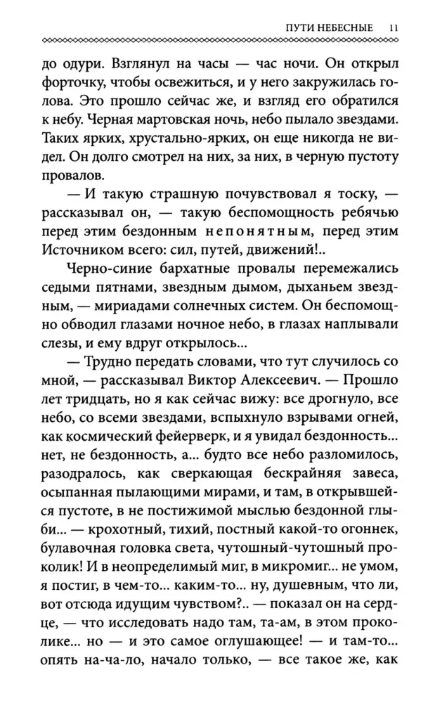 The Books of Ivan Shmelev (set of 7 books)