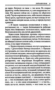 The Books of Ivan Shmelev (set of 7 books)