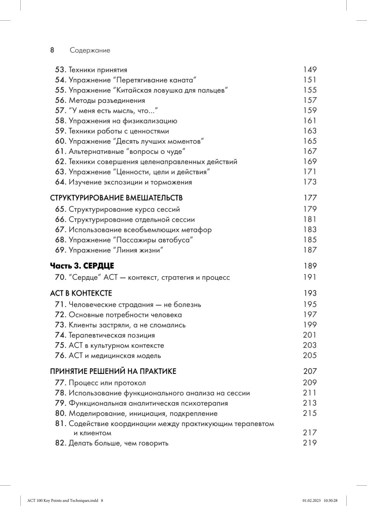 Terapia akceptacji i odpowiedzialności: 100 kluczowych cech i technik