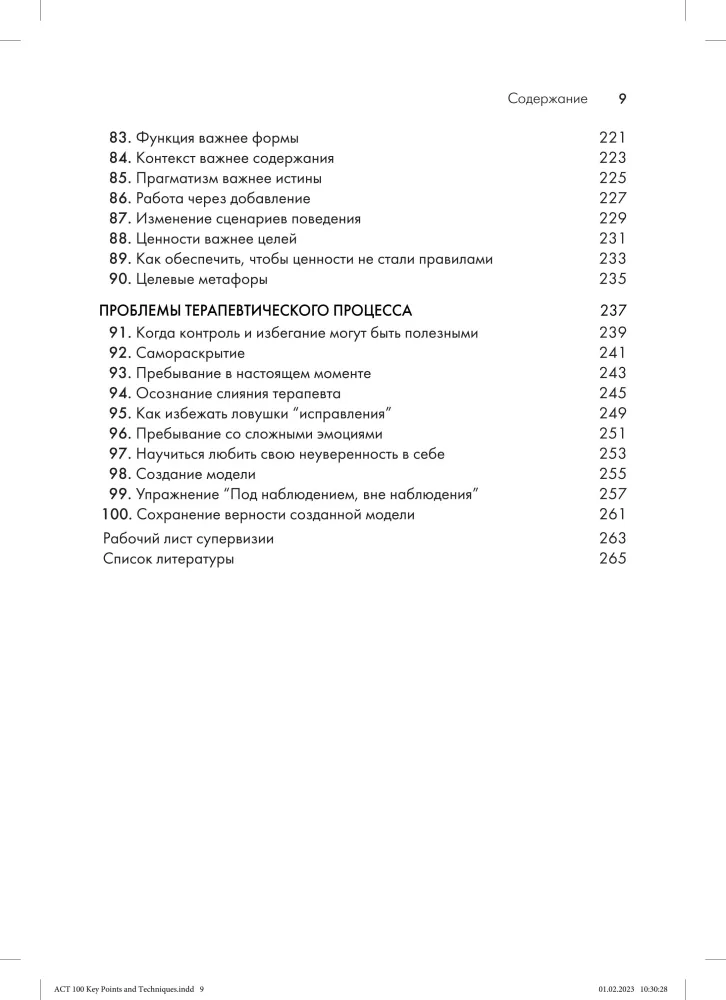 Terapia akceptacji i odpowiedzialności: 100 kluczowych cech i technik