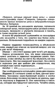 Mówcie, mówcie: Zadania, które poprawią waszą mowę (zestaw 3 książek)