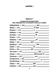 Mówcie, mówcie: Zadania, które poprawią waszą mowę (zestaw 3 książek)