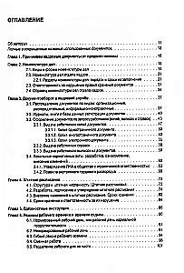 Poradnik kadrowego od A do Z