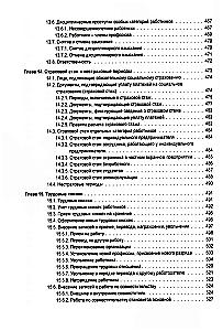 Poradnik kadrowego od A do Z