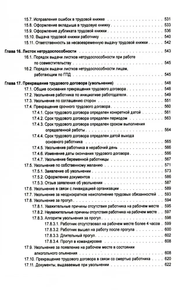 Poradnik kadrowego od A do Z