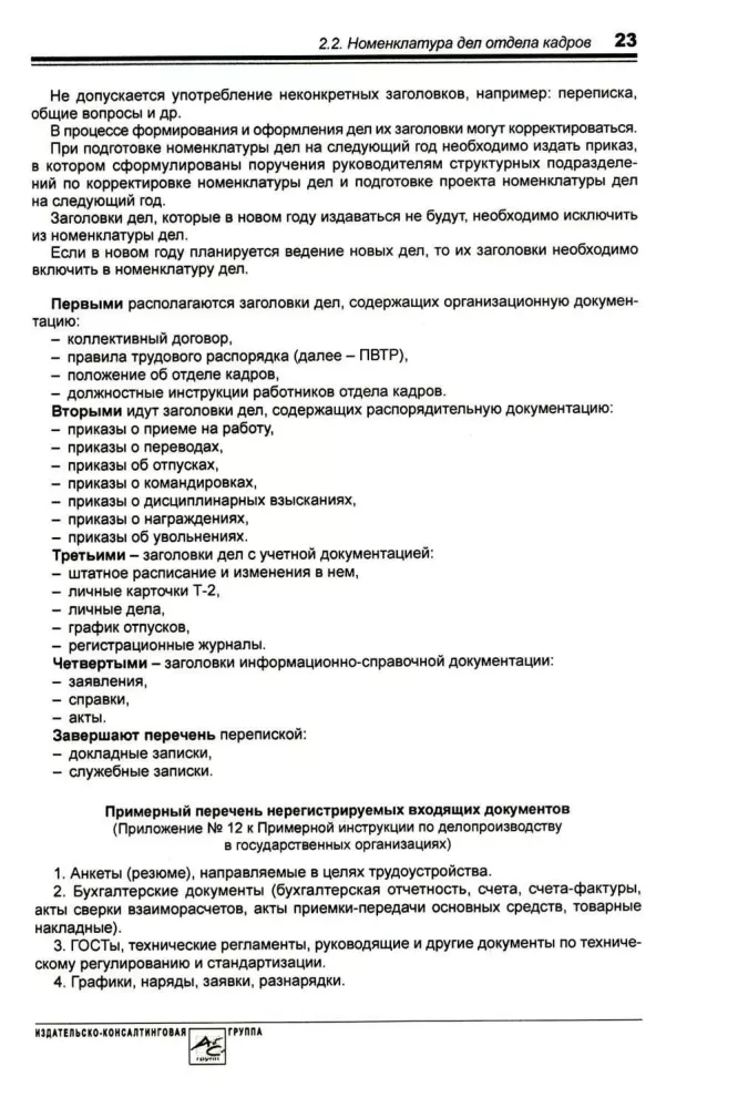 Poradnik kadrowego od A do Z