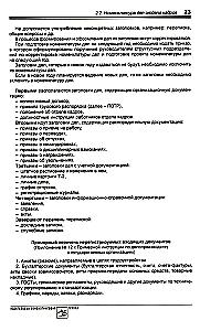 Poradnik kadrowego od A do Z