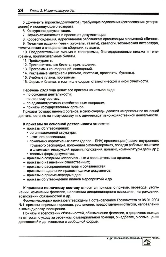Poradnik kadrowego od A do Z