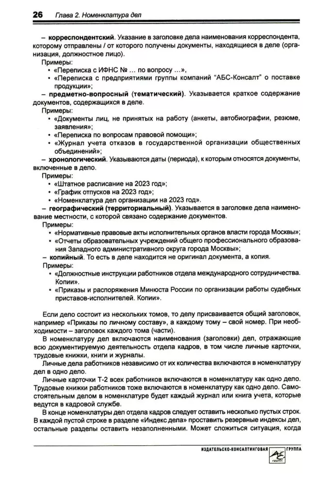 Poradnik kadrowego od A do Z