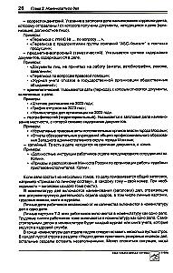 Poradnik kadrowego od A do Z