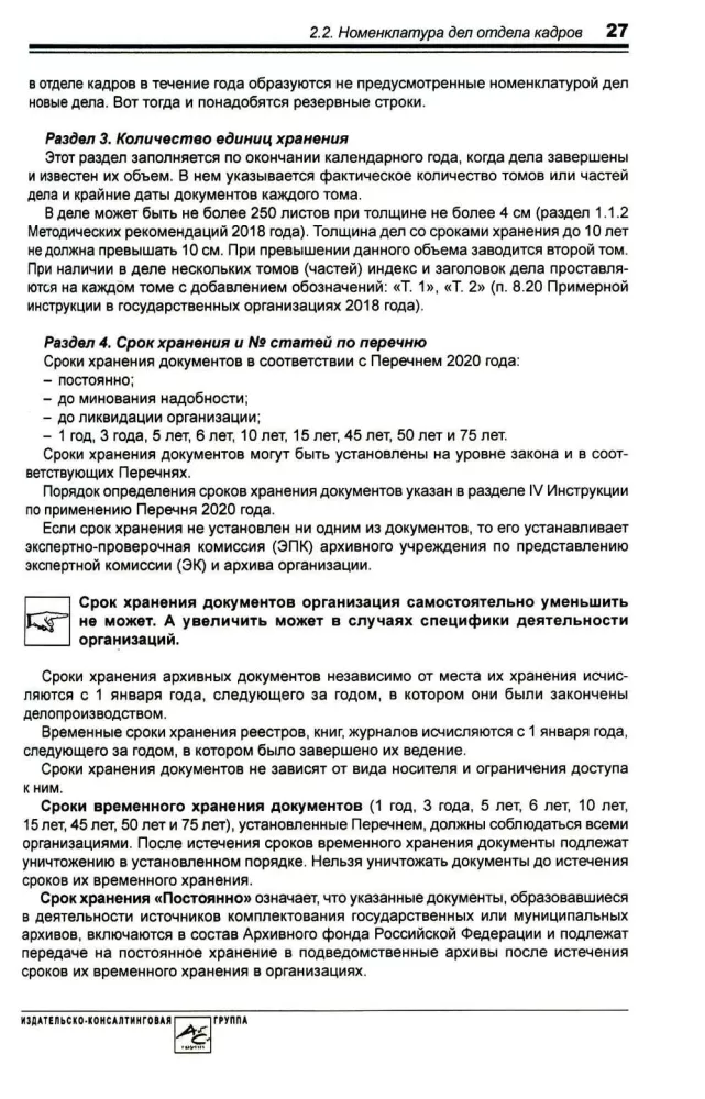 Poradnik kadrowego od A do Z