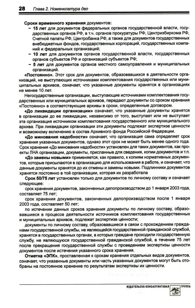 Poradnik kadrowego od A do Z