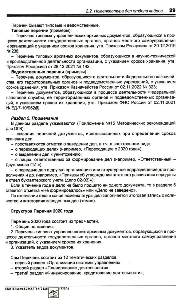 Poradnik kadrowego od A do Z