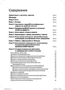 Psychotherapy of Emotional Trauma Using Eye Movements. Basic Principles. Volume 1