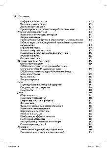 Psychotherapy of Emotional Trauma Using Eye Movements. Basic Principles. Volume 1
