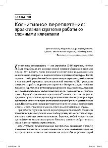 Psychotherapy of Emotional Trauma Using Eye Movements. Basic Principles. Volume 1