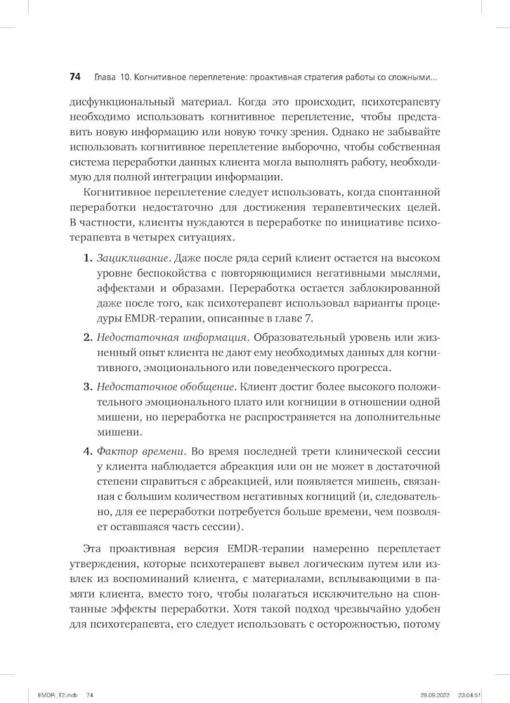 Psychotherapy of Emotional Trauma Using Eye Movements. Basic Principles. Volume 1