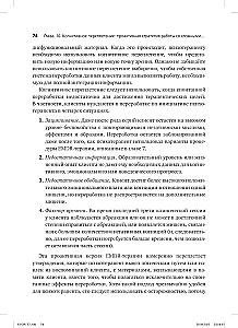 Psychotherapy of Emotional Trauma Using Eye Movements. Basic Principles. Volume 1