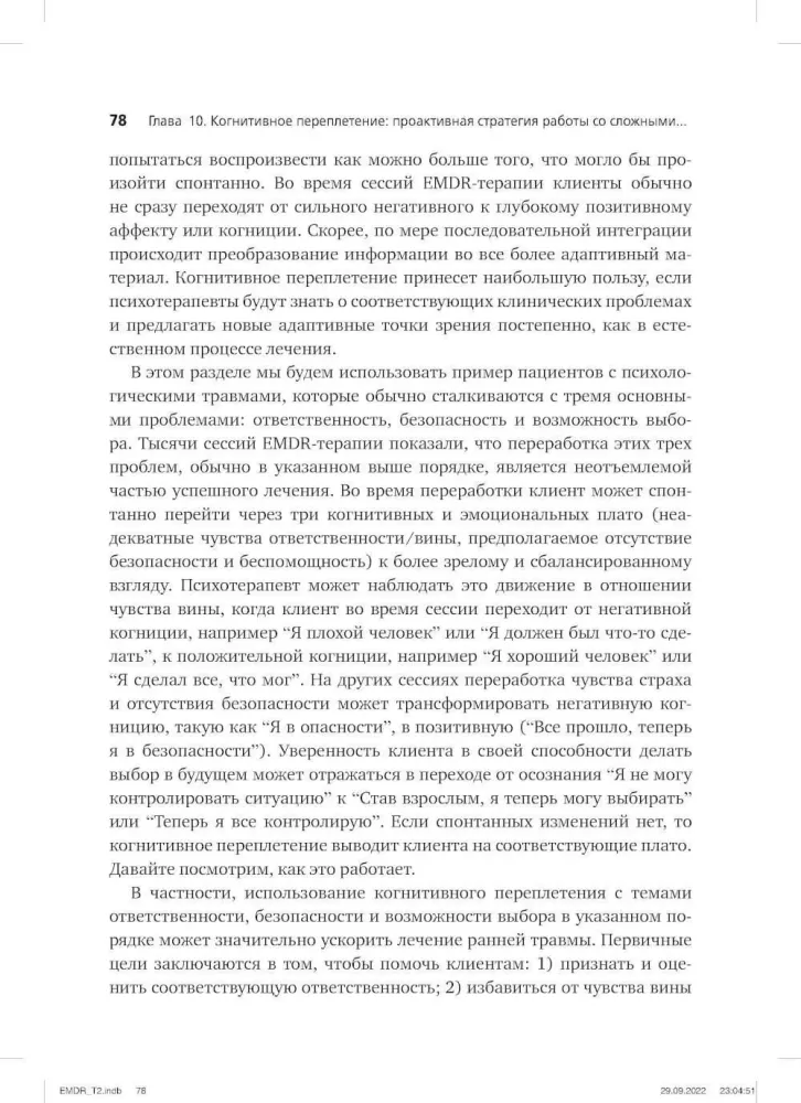 Psychotherapy of Emotional Trauma Using Eye Movements. Basic Principles. Volume 1