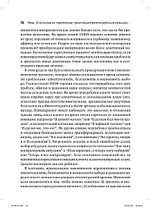 Psychotherapy of Emotional Trauma Using Eye Movements. Basic Principles. Volume 1
