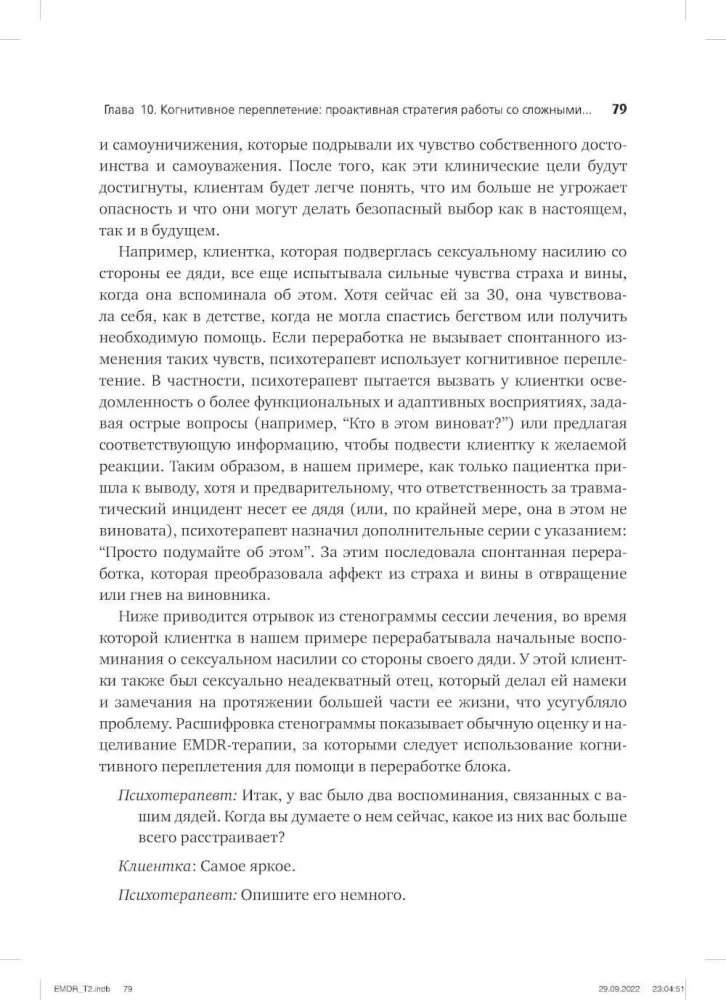 Psychotherapy of Emotional Trauma Using Eye Movements. Basic Principles. Volume 1
