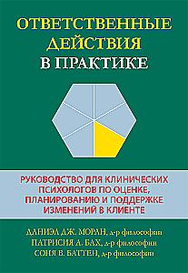 Responsible Actions in Practice. A Guide for Clinical Psychologists on Assessment, Planning, and Supporting Change in the Clinic