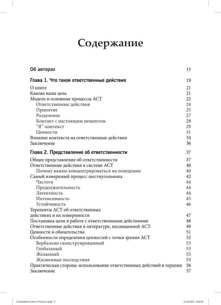 Responsible Actions in Practice. A Guide for Clinical Psychologists on Assessment, Planning, and Supporting Change in the Clinic