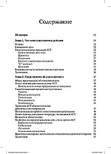 Responsible Actions in Practice. A Guide for Clinical Psychologists on Assessment, Planning, and Supporting Change in the Clinic