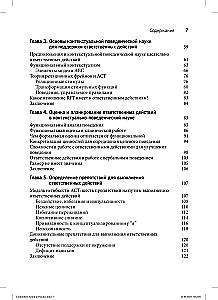Responsible Actions in Practice. A Guide for Clinical Psychologists on Assessment, Planning, and Supporting Change in the Clinic