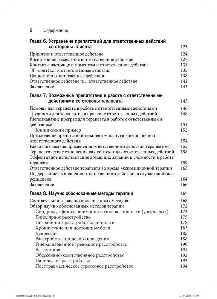 Responsible Actions in Practice. A Guide for Clinical Psychologists on Assessment, Planning, and Supporting Change in the Clinic