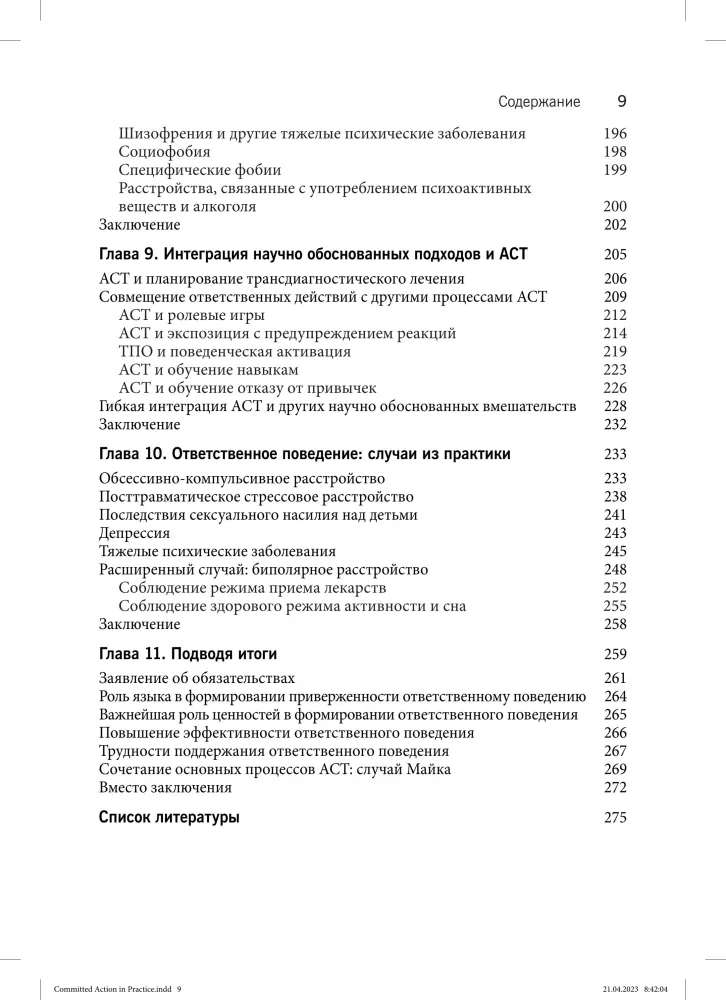 Responsible Actions in Practice. A Guide for Clinical Psychologists on Assessment, Planning, and Supporting Change in the Clinic