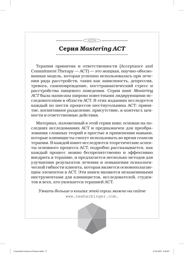 Responsible Actions in Practice. A Guide for Clinical Psychologists on Assessment, Planning, and Supporting Change in the Clinic