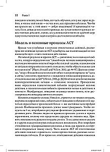 Responsible Actions in Practice. A Guide for Clinical Psychologists on Assessment, Planning, and Supporting Change in the Clinic