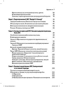 Praktyka emocjonalnie skoncentrowanej terapii małżeńskiej: tworzenie więzi